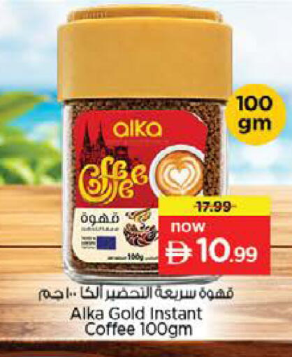 available at Nesto Hypermarket in UAE - Ras al Khaimah