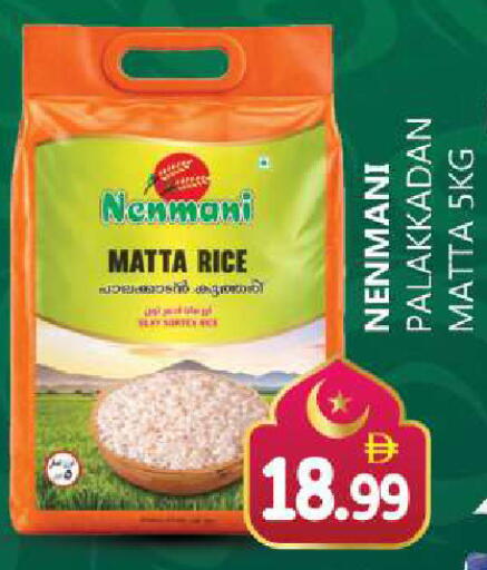 available at Souk Al Mubarak Hypermarket in UAE - Sharjah / Ajman