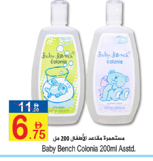 available at سن اند ساند هايبر ماركت ذ.م.م in الإمارات العربية المتحدة , الامارات - رَأْس ٱلْخَيْمَة
