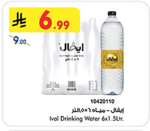available at Bin Dawood in KSA, Saudi Arabia, Saudi - Medina
