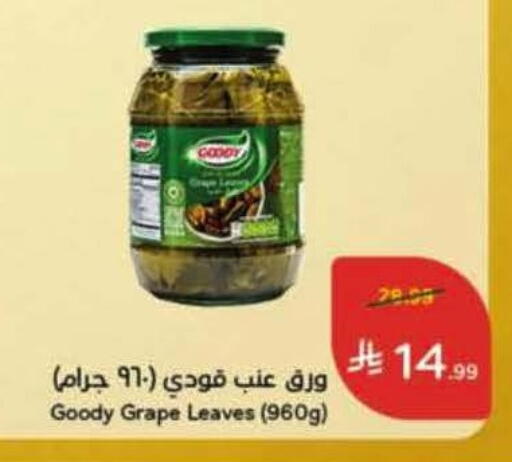 available at هايبر بنده in مملكة العربية السعودية, السعودية, سعودية - نجران