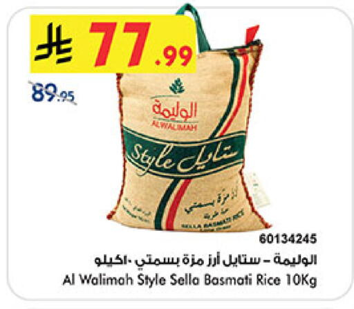 available at Bin Dawood in KSA, Saudi Arabia, Saudi - Mecca