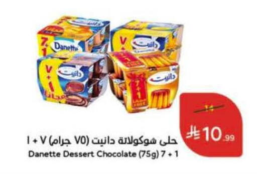 available at Hyper Panda in KSA, Saudi Arabia, Saudi - Hail