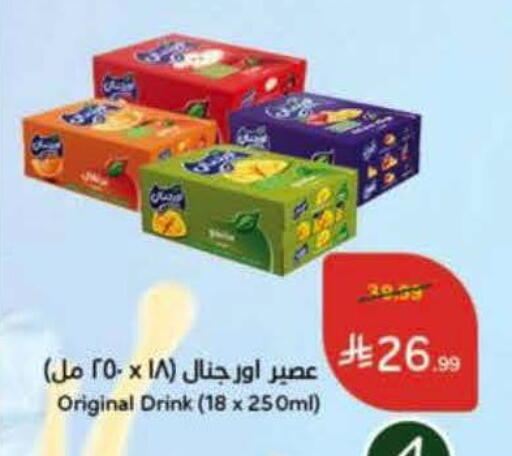 available at هايبر بنده in مملكة العربية السعودية, السعودية, سعودية - عنيزة