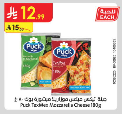 available at الدانوب in مملكة العربية السعودية, السعودية, سعودية - تبوك