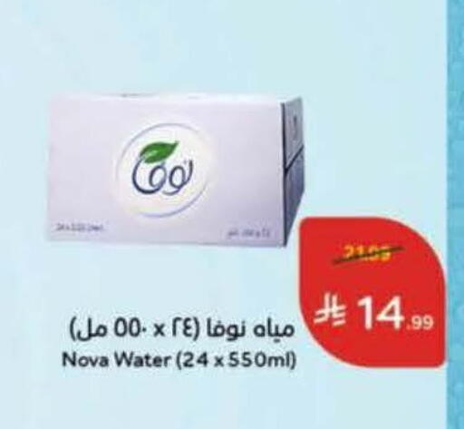 available at هايبر بنده in مملكة العربية السعودية, السعودية, سعودية - عنيزة