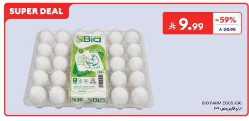 available at كارفور in مملكة العربية السعودية, السعودية, سعودية - الرياض