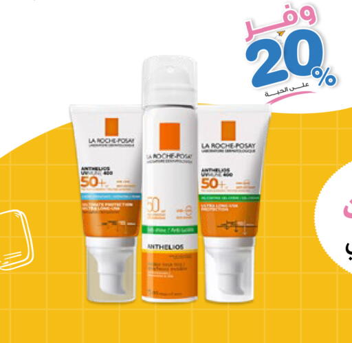available at صيدليات انوفا in مملكة العربية السعودية, السعودية, سعودية - الرس