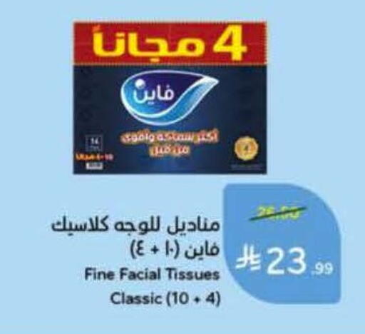 available at هايبر بنده in مملكة العربية السعودية, السعودية, سعودية - خميس مشيط