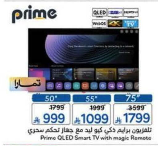 available at Hyper Panda in KSA, Saudi Arabia, Saudi - Al Majmaah