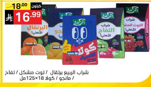 available at سوبرماركت نوري‎ in مملكة العربية السعودية, السعودية, سعودية - جدة