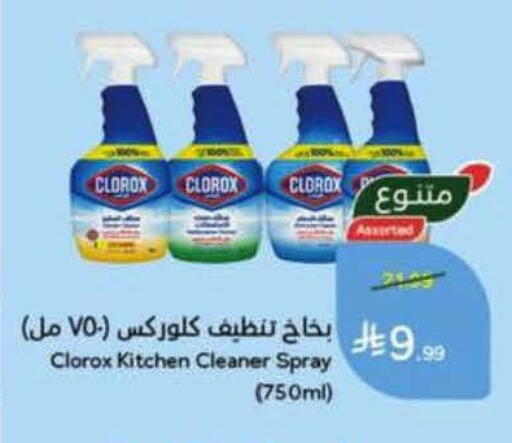 available at Hyper Panda in KSA, Saudi Arabia, Saudi - Hafar Al Batin