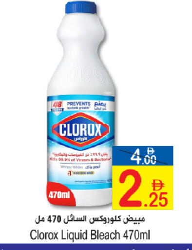 available at Sun and Sand Hypermarket in UAE - Ras al Khaimah