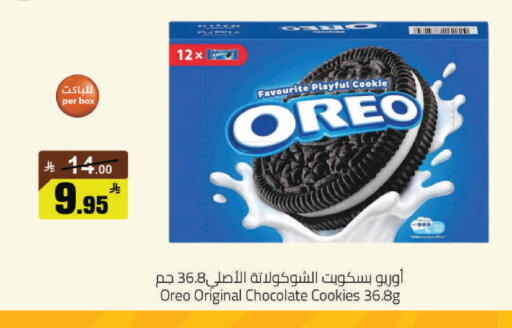 available at مخازن هايبرماركت in مملكة العربية السعودية, السعودية, سعودية - حفر الباطن