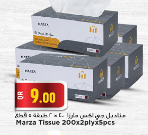 available at مرزا هايبرماركت in قطر - الريان