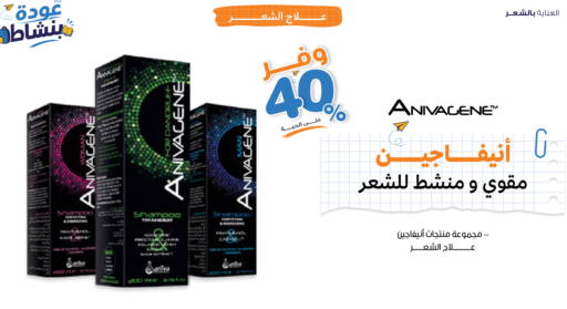 available at صيدليات انوفا in مملكة العربية السعودية, السعودية, سعودية - مكة المكرمة