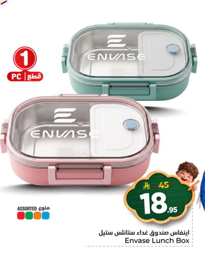 available at هايبر الوفاء in مملكة العربية السعودية, السعودية, سعودية - الخرج