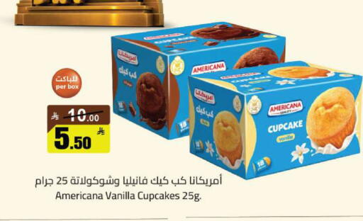 Vanilla available at مخازن هايبرماركت in مملكة العربية السعودية, السعودية, سعودية - تبوك
