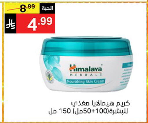 available at سوبرماركت نوري‎ in مملكة العربية السعودية, السعودية, سعودية - جدة
