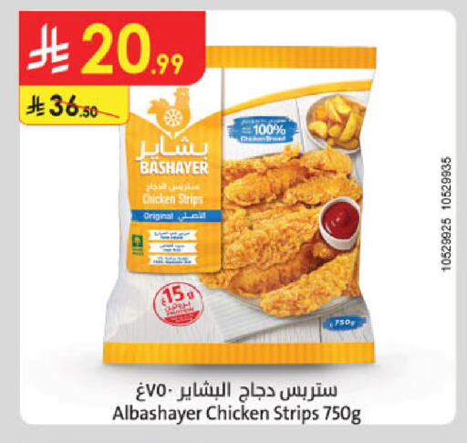 available at الدانوب in مملكة العربية السعودية, السعودية, سعودية - بريدة