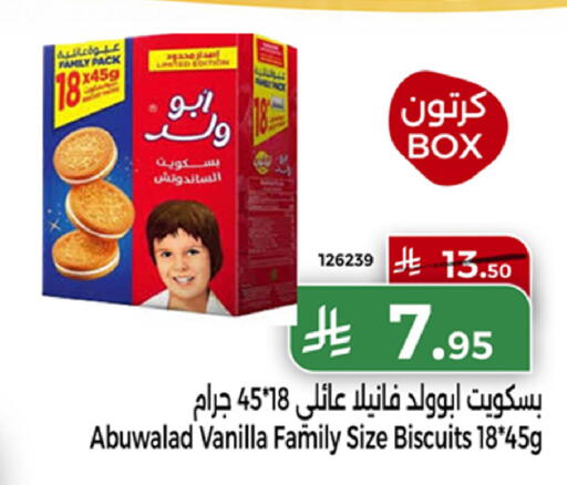 Vanilla available at Home Market in KSA, Saudi Arabia, Saudi - Mecca