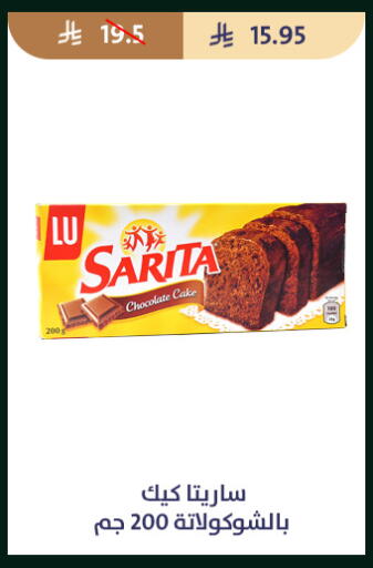 available at متاجر قوت in مملكة العربية السعودية, السعودية, سعودية - الطائف