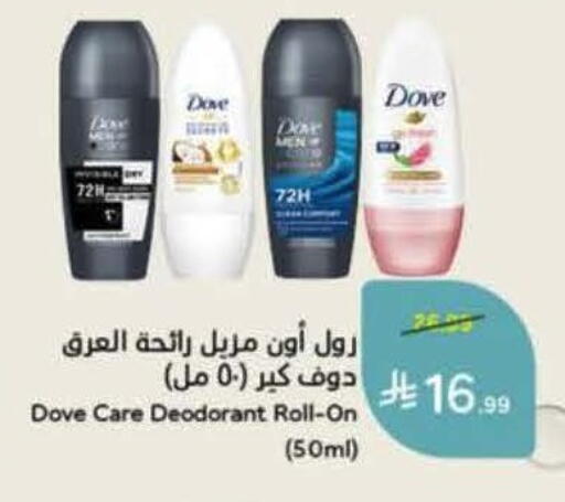 available at هايبر بنده in مملكة العربية السعودية, السعودية, سعودية - المجمعة