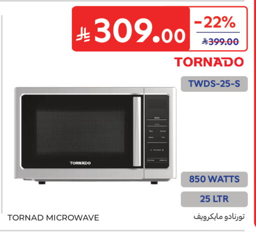 available at Carrefour in KSA, Saudi Arabia, Saudi - Buraidah
