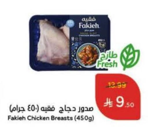 available at هايبر بنده in مملكة العربية السعودية, السعودية, سعودية - خميس مشيط