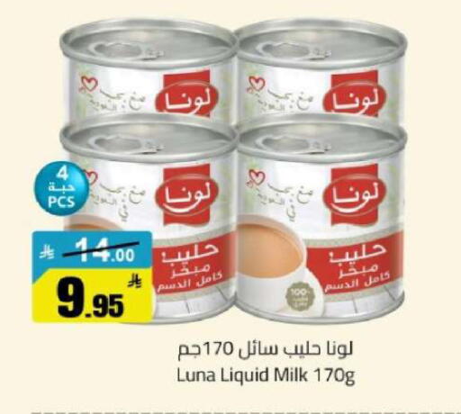 available at مخازن هايبرماركت in مملكة العربية السعودية, السعودية, سعودية - تبوك