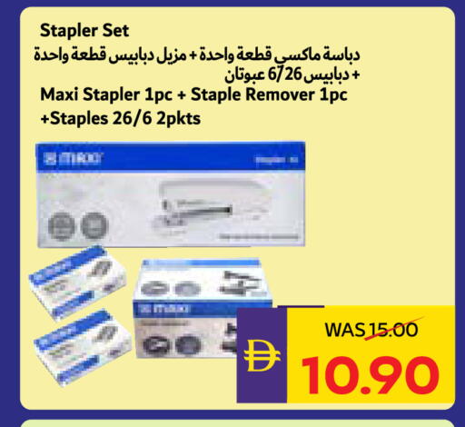 available at أدكووب in الإمارات العربية المتحدة , الامارات - أبو ظبي