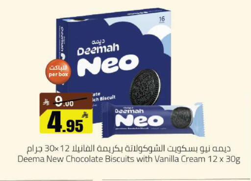 Vanilla available at مخازن هايبرماركت in مملكة العربية السعودية, السعودية, سعودية - تبوك