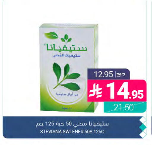 available at اسواق المنتزه in مملكة العربية السعودية, السعودية, سعودية - القطيف‎