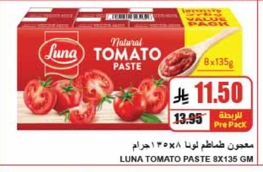 Tomato available at A Market in KSA, Saudi Arabia, Saudi - Riyadh