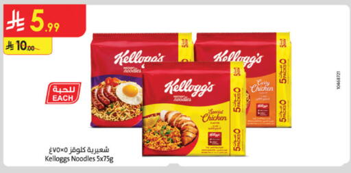 available at Danube in KSA, Saudi Arabia, Saudi - Buraidah