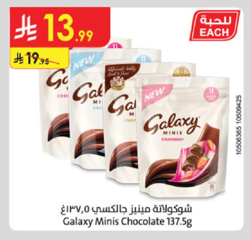 available at Danube in KSA, Saudi Arabia, Saudi - Jeddah