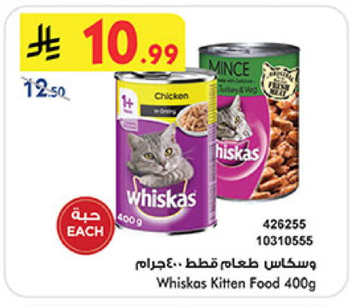 available at Bin Dawood in KSA, Saudi Arabia, Saudi - Mecca