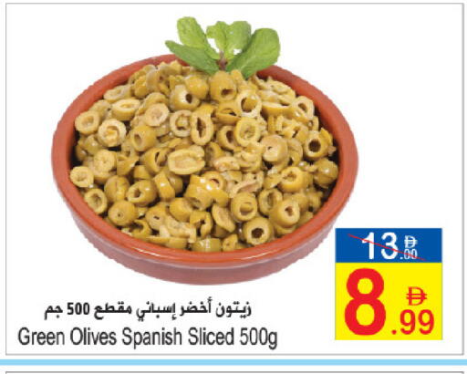 available at سن اند ساند هايبر ماركت ذ.م.م in الإمارات العربية المتحدة , الامارات - رَأْس ٱلْخَيْمَة