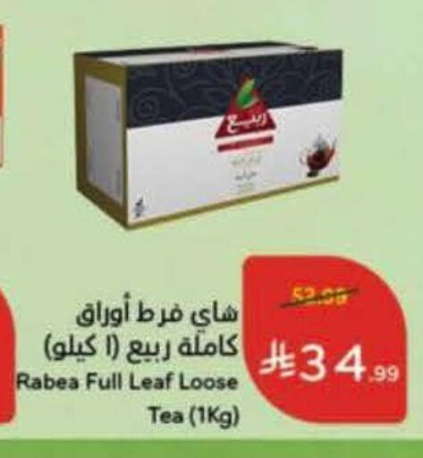 available at هايبر بنده in مملكة العربية السعودية, السعودية, سعودية - المجمعة