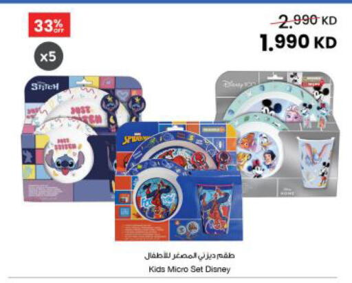 available at The Sultan Center in Kuwait - Kuwait City