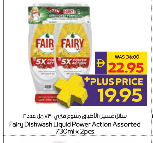 available at أدكووب in الإمارات العربية المتحدة , الامارات - أبو ظبي