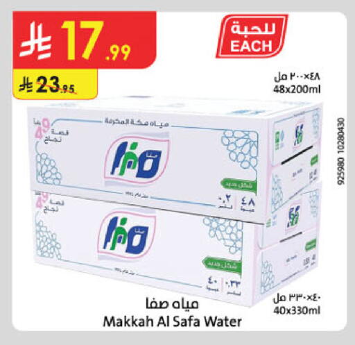 available at Danube in KSA, Saudi Arabia, Saudi - Jeddah
