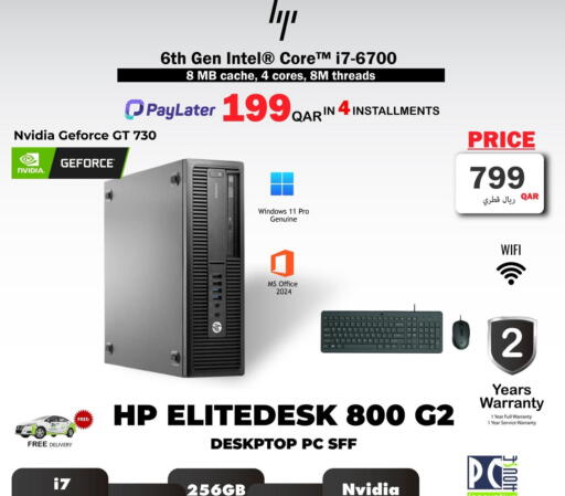 available at بيت الكمبيوتر الخاص بك in قطر - الدوحة