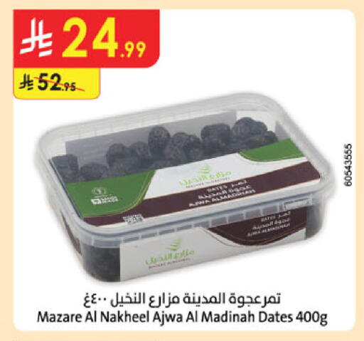 available at Danube in KSA, Saudi Arabia, Saudi - Buraidah