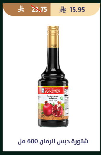 Pomegranate available at متاجر قوت in مملكة العربية السعودية, السعودية, سعودية - الطائف