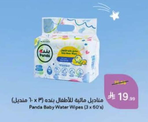 available at Hyper Panda in KSA, Saudi Arabia, Saudi - Al Majmaah