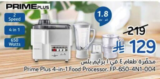 available at هايبر بنده in مملكة العربية السعودية, السعودية, سعودية - خميس مشيط