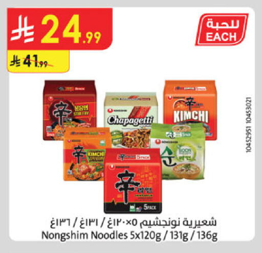 available at Danube in KSA, Saudi Arabia, Saudi - Al Khobar