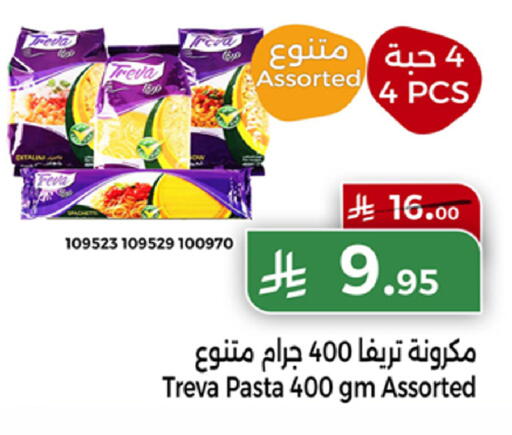 available at هوم ماركت in مملكة العربية السعودية, السعودية, سعودية - مكة المكرمة