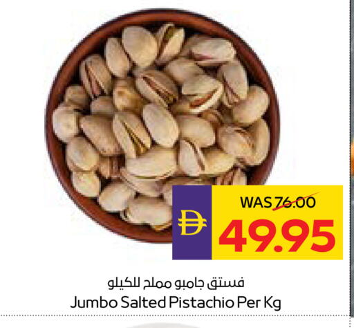 available at أدكووب in الإمارات العربية المتحدة , الامارات - أبو ظبي